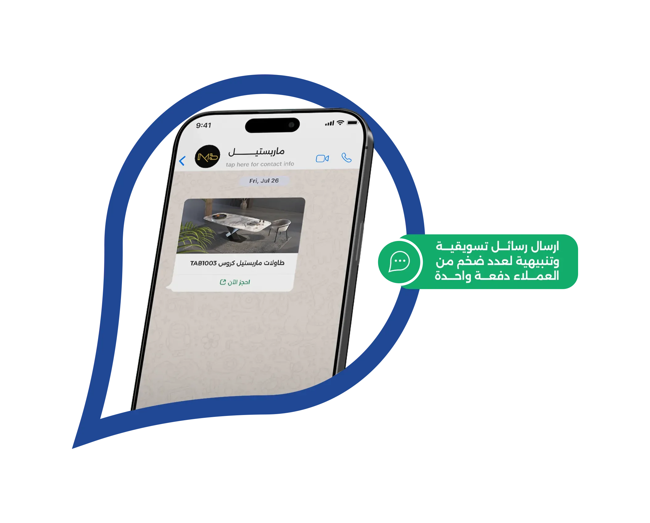 بث الواتساب في واتساب بيفاتيل للأعمال