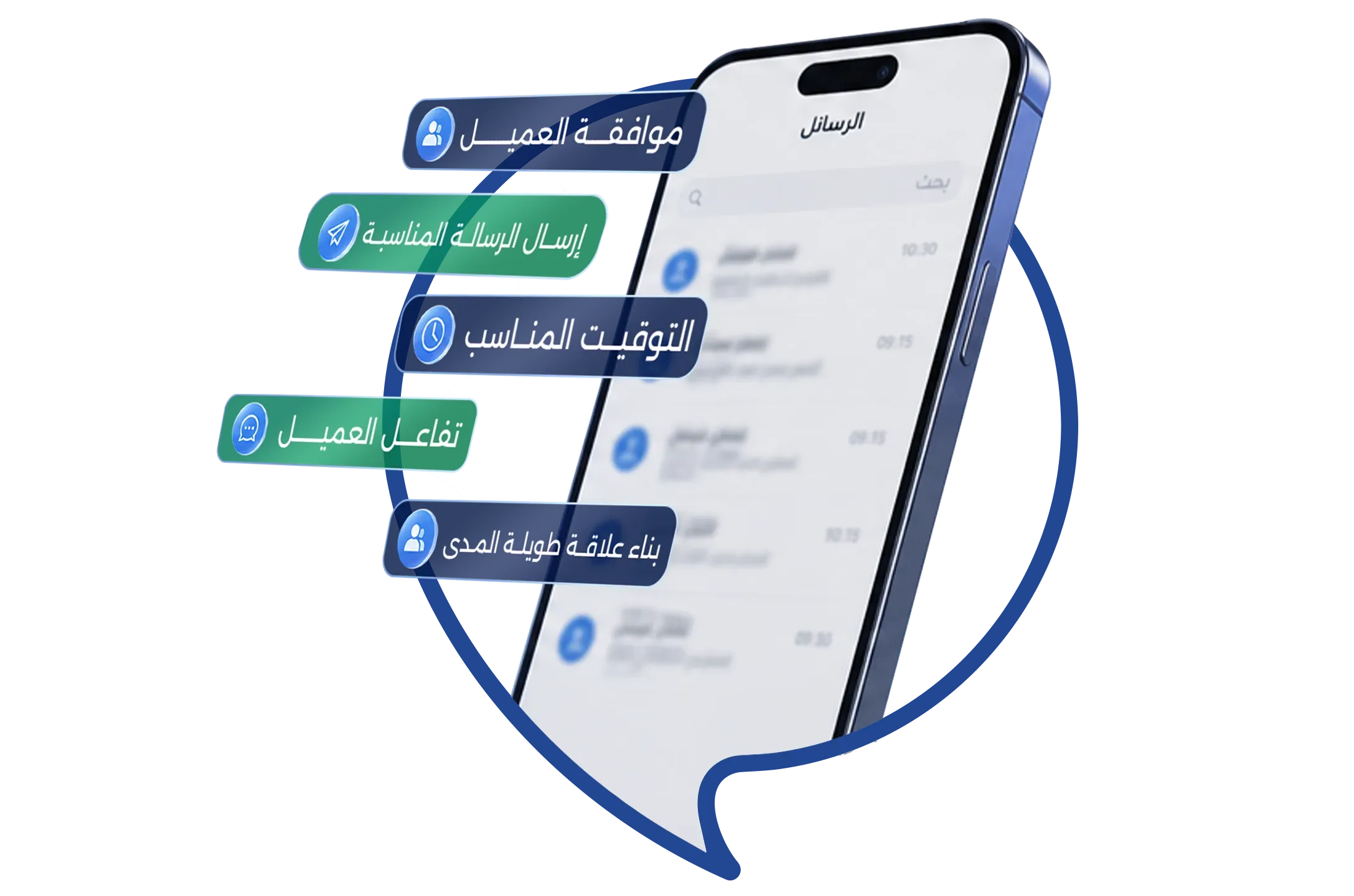 تحكم في التواصل يحافظ على تجربة العميل