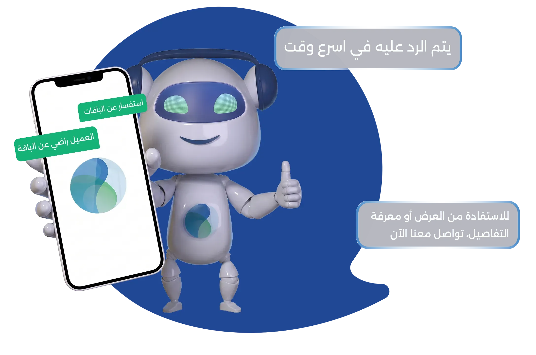أين تصنع الرسائل الخدمية، الفرق؟