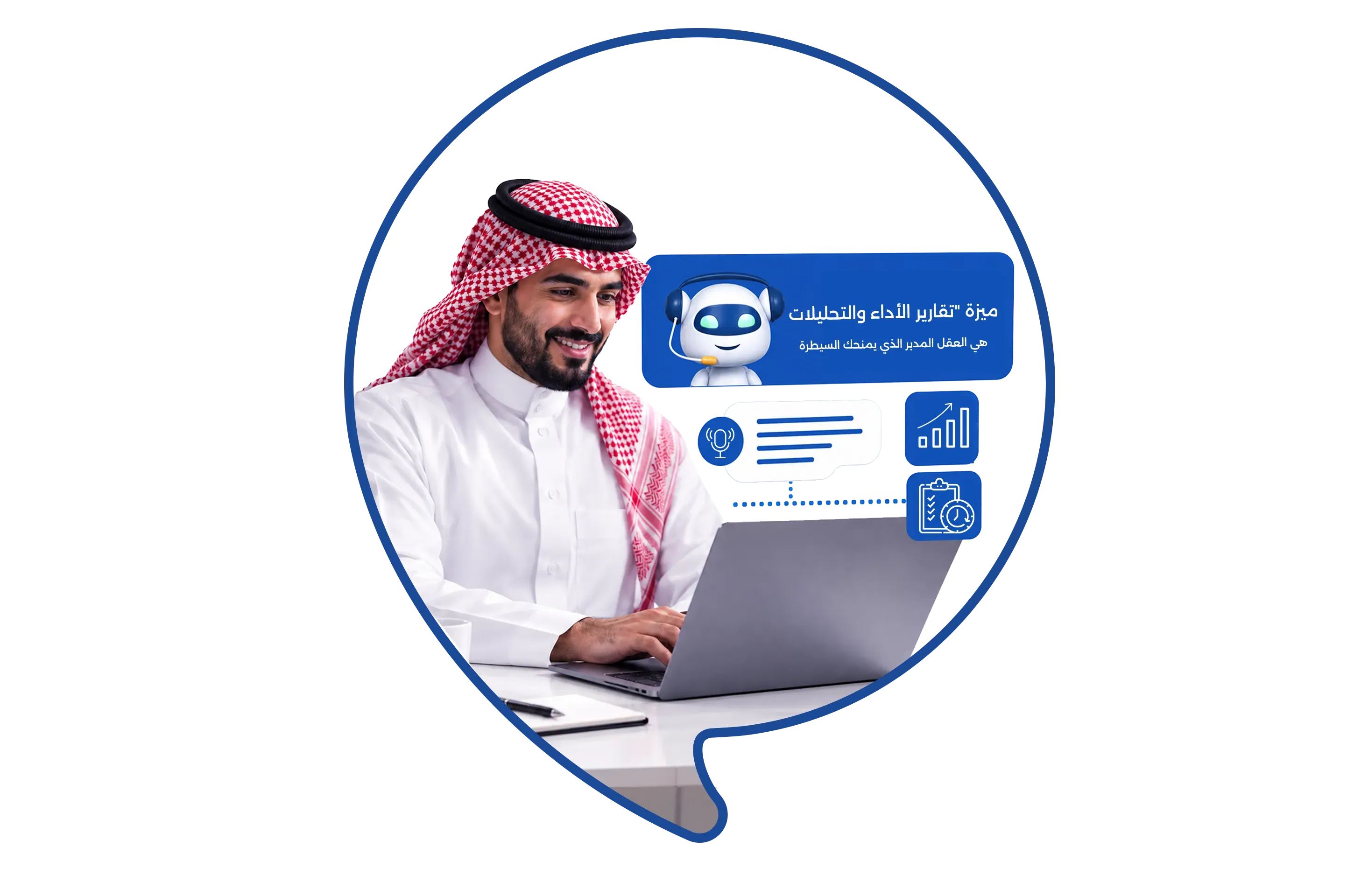 إن ميزة "تقارير الأداء والتحليلات"