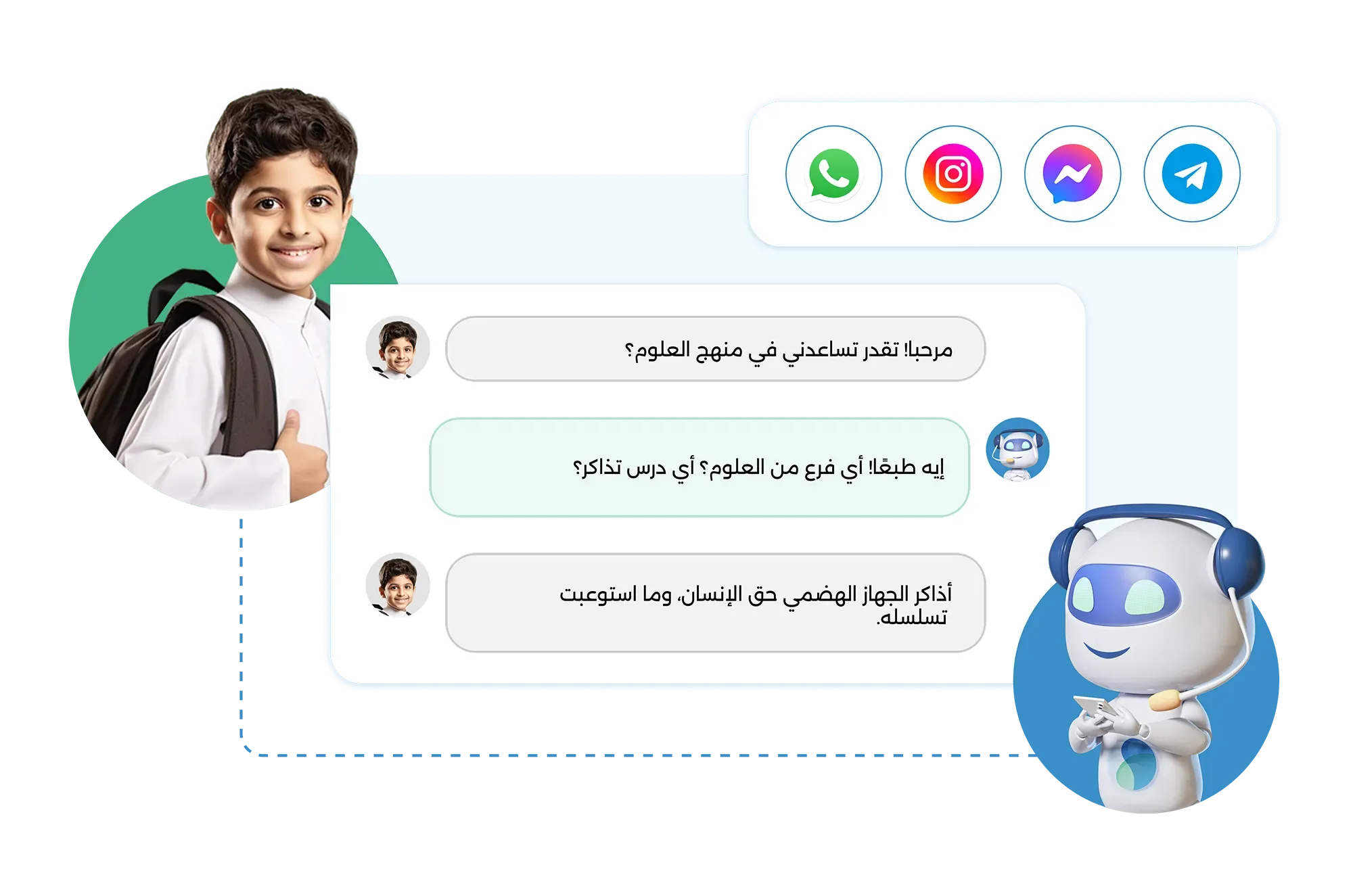 خدمة طلابية أسرع مع منصة بيفاتيل بيزنس شات