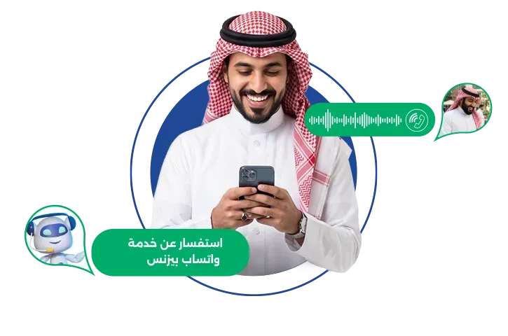 الذكاء الاصطناعي داخل المحادثات