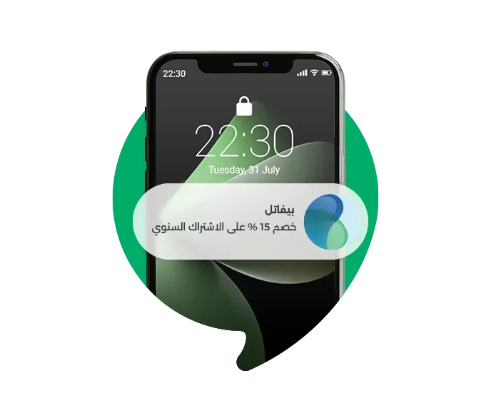 الرسائل الترويجية