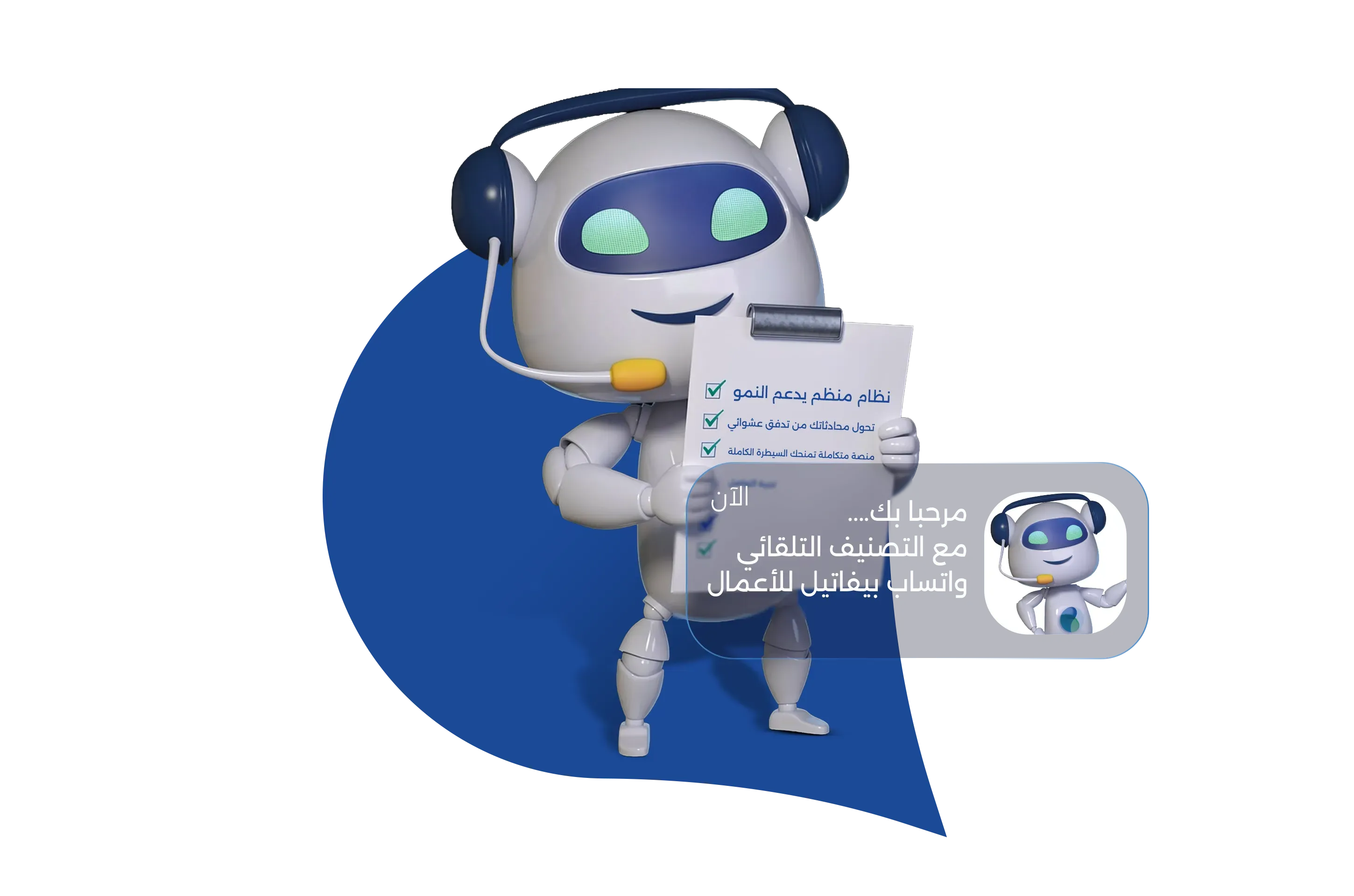 مع التصنيف التلقائي في واتساب بيفاتيل للأعمال