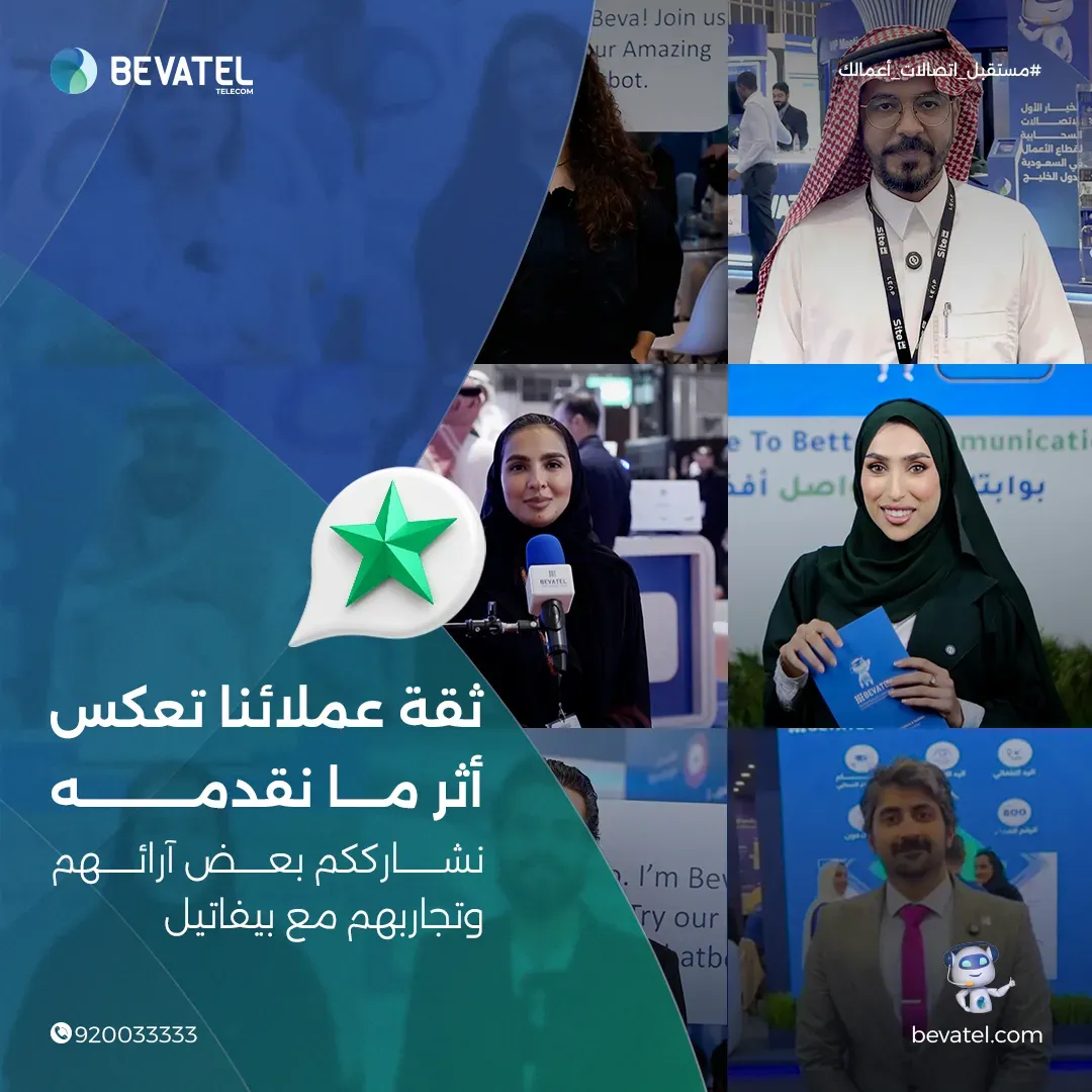 تجارب وآراء عملاء بيفاتيل