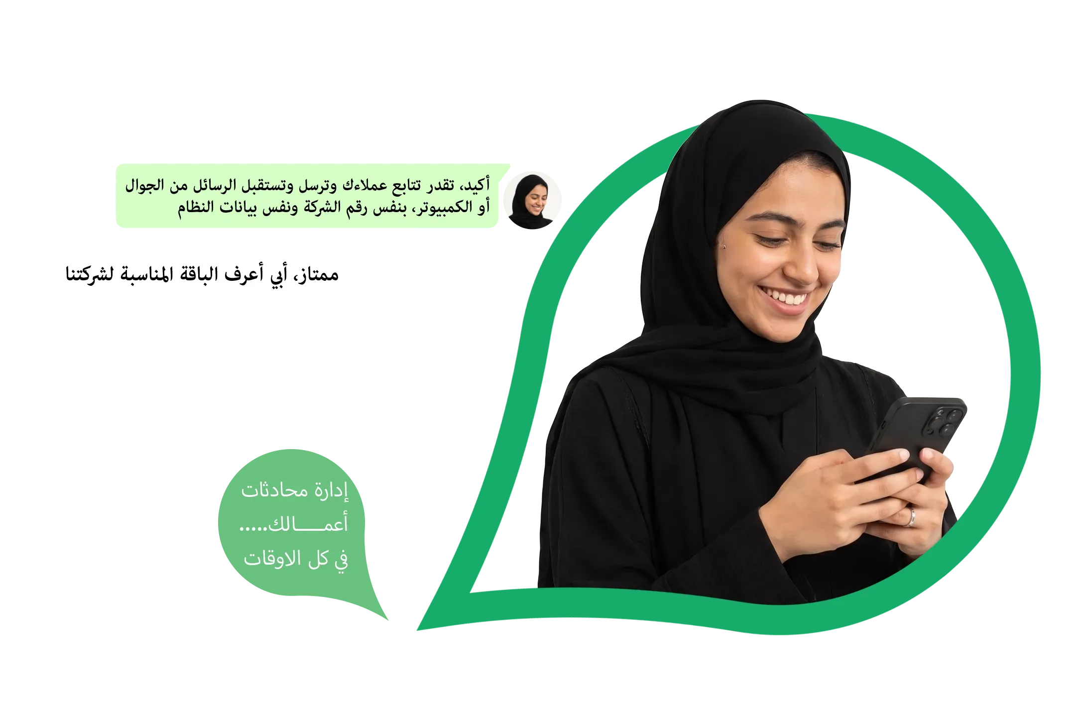 إدارة المبيعات والتواصل.. خارج المكتب بنفس الكفاءة