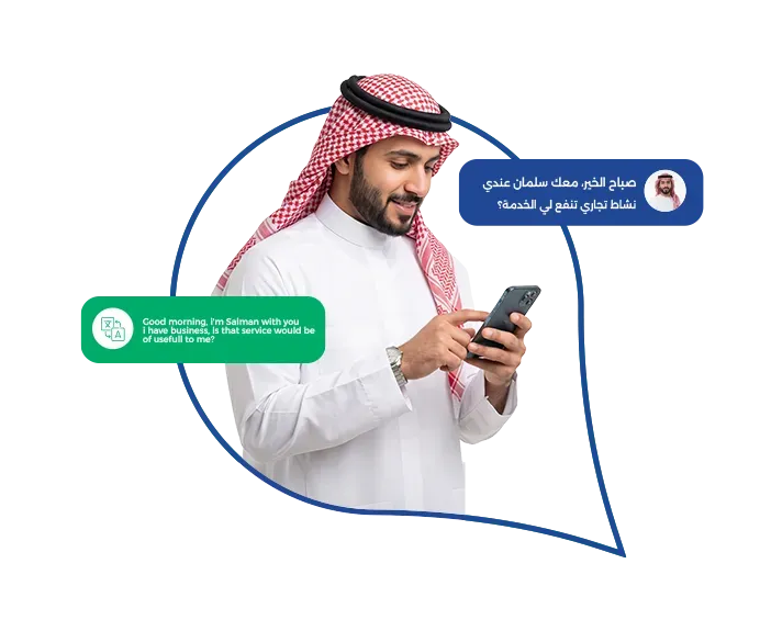 عندما تتوسع أعمالك .. لا يجب أن تكون اللغة عائقًا