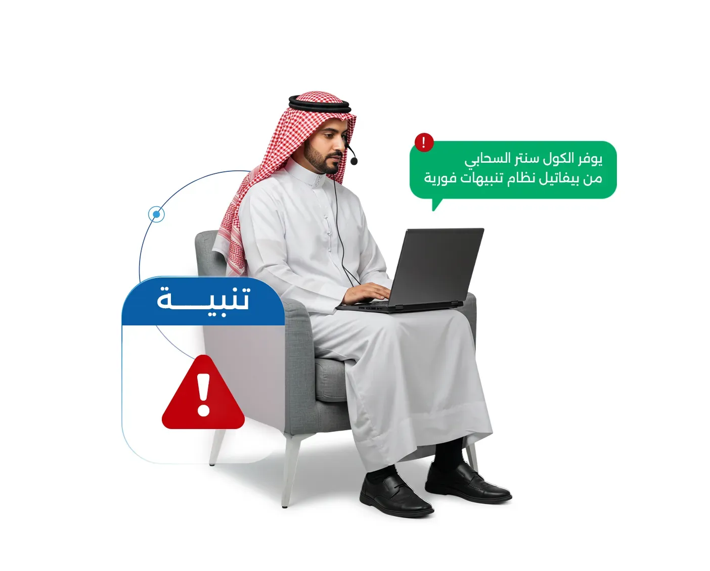 التنبيهات الفورية