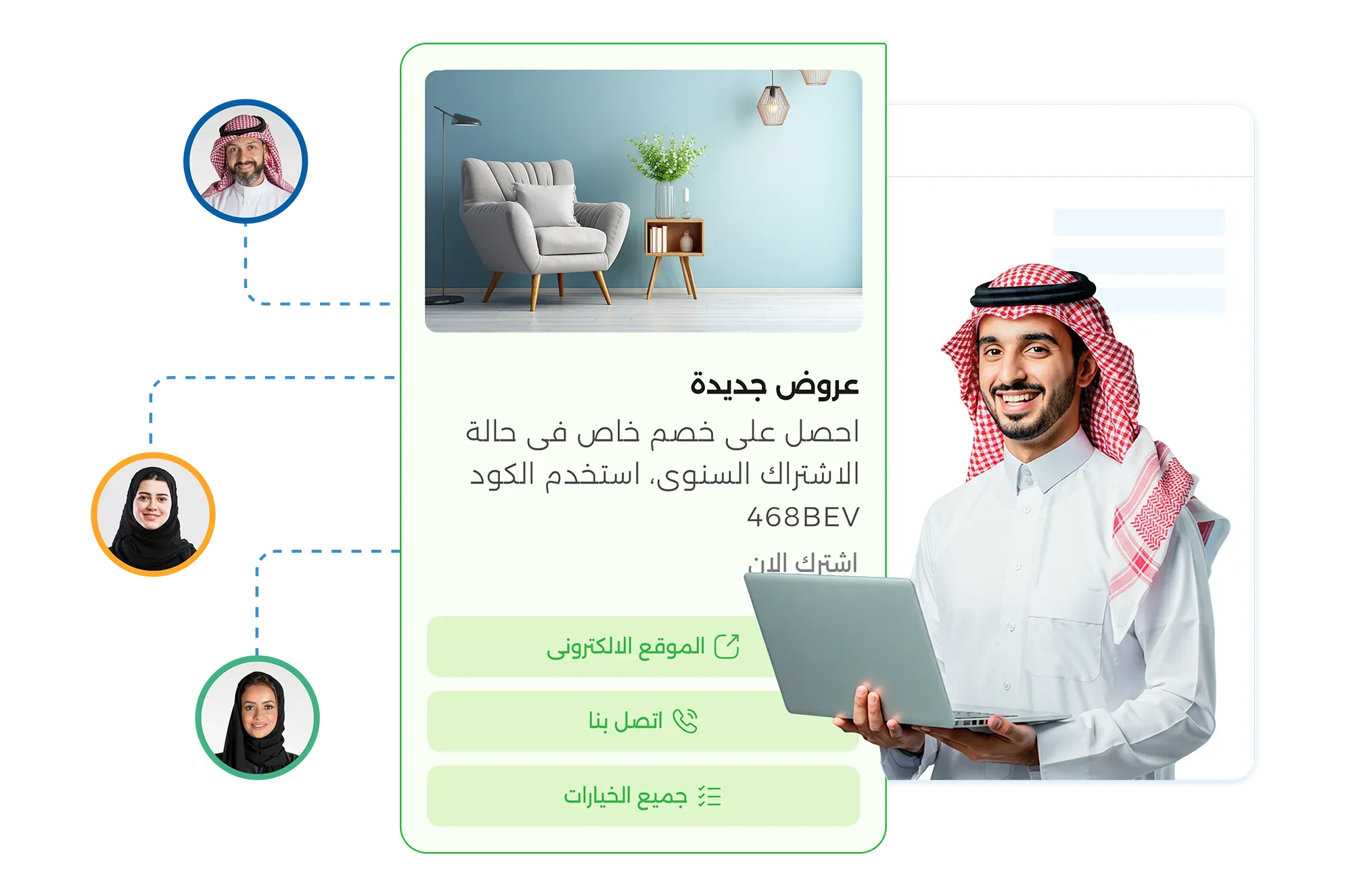 اربط كل نقطة تواصل في رحلة عميل متجرك الإلكتروني