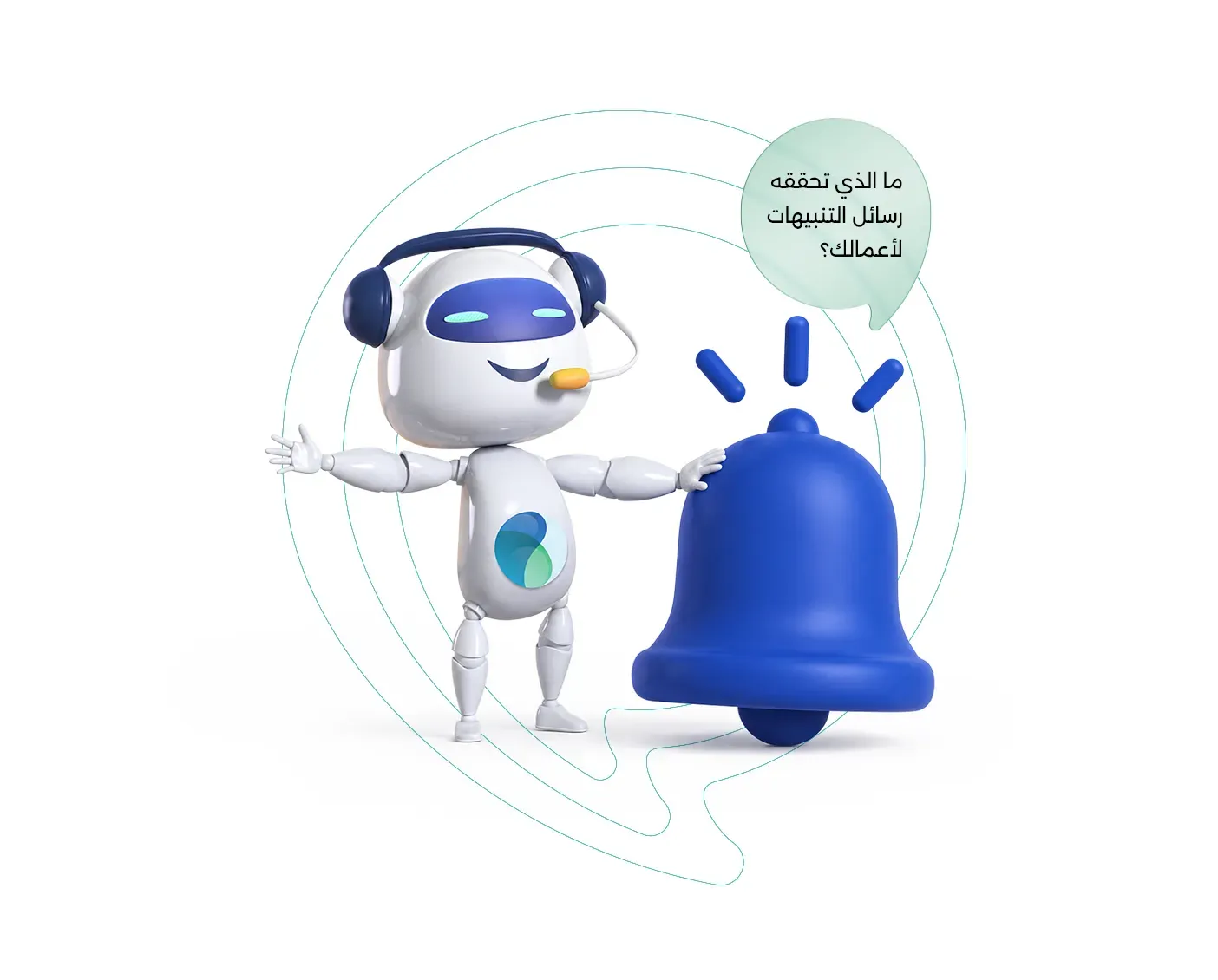 ما الذي تحققه رسائل التنبيهات لأعمالك؟