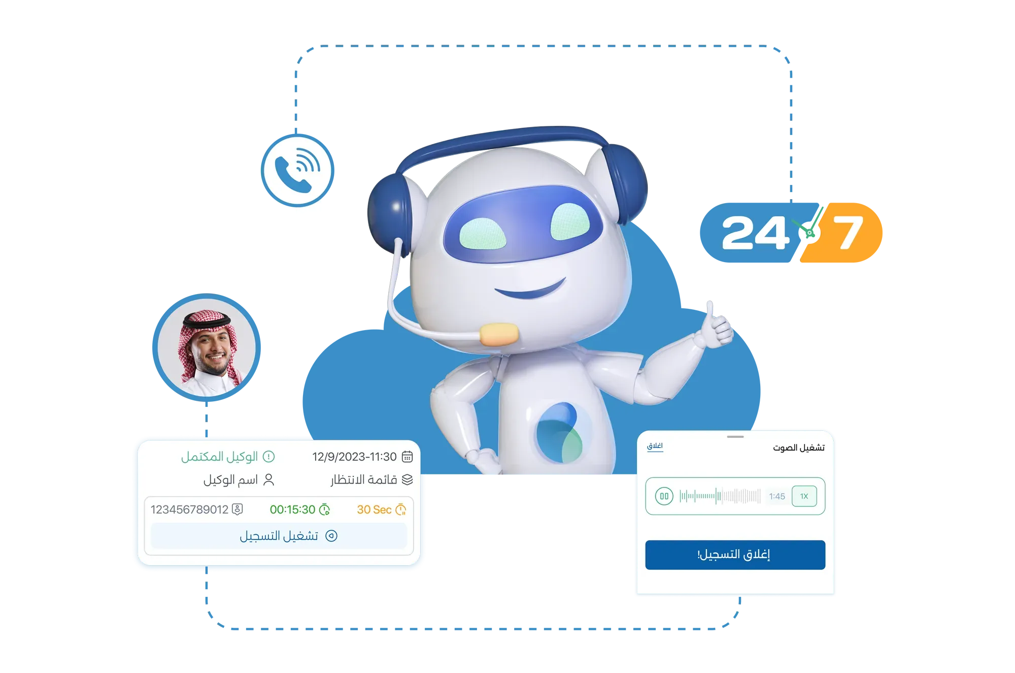 نظام كول سنتر سحابي يعزز التواصل العقاري باحترافية