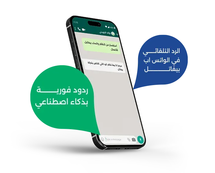 الرد السريع والذكاء الاصطناعي.. استجابة فورية بكل اللغات وعلى مدار الساعة